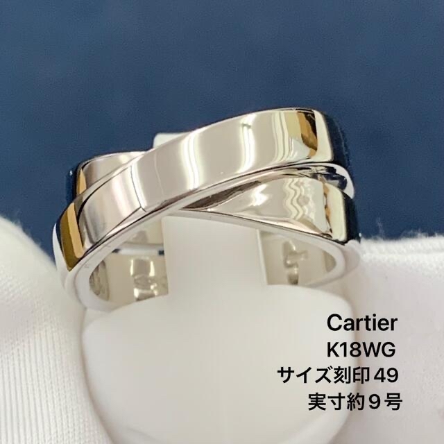 4年保証』 Cartier - カルティエ リング パリ Cartier 指輪 K18WG 750