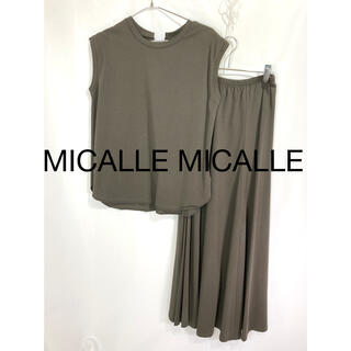 MICALLE MICALLE トップス&ロングスカート　セットアップ　