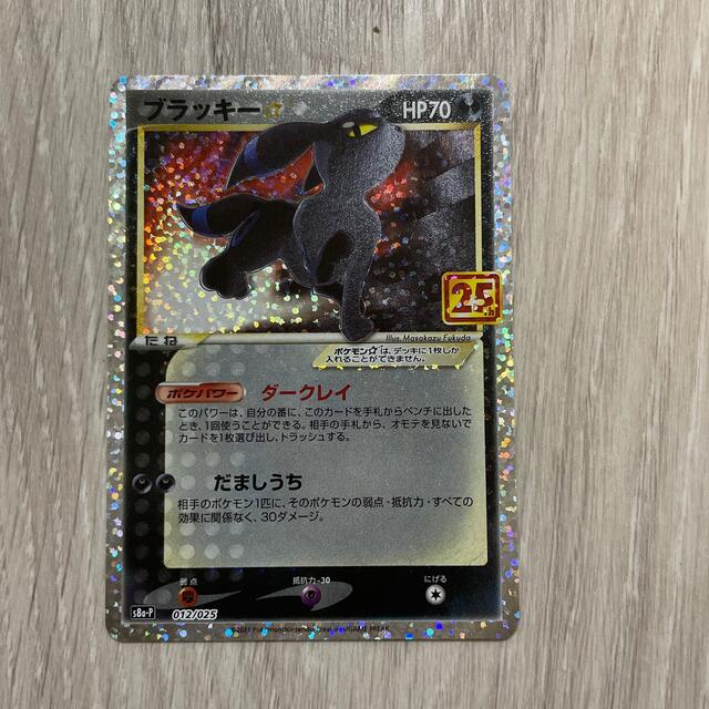 ポケモンカード ブラッキー