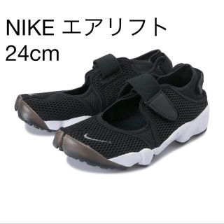 ナイキ(NIKE)のWMNS NIKE AIRRIFT BR 24cm(スニーカー)