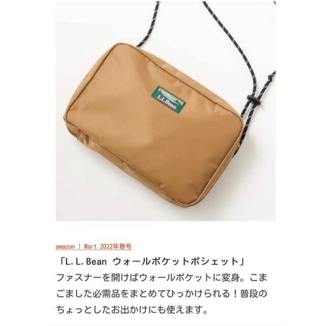 L.L.Bean(エルエルビーン)の L. L.Bean  ウォールポケットポシェット レディースのバッグ(ショルダーバッグ)の商品写真