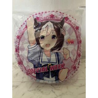 スペシャルウィーク　ウマ娘プリティーダービーラウンドクッション(ぬいぐるみ)
