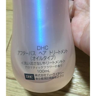 ディーエイチシー(DHC)のDHC ヘアオイル　ヘアトリートメント　洗い流さないタイプ(オイル/美容液)