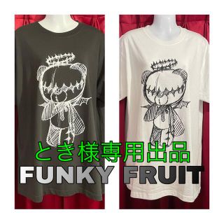 ファンキーフルーツ(FUNKY FRUIT)のとき様専用出品(Tシャツ(半袖/袖なし))