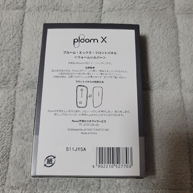 PloomTECH(プルームテック)のploom X用 フロントパネル メンズのファッション小物(タバコグッズ)の商品写真