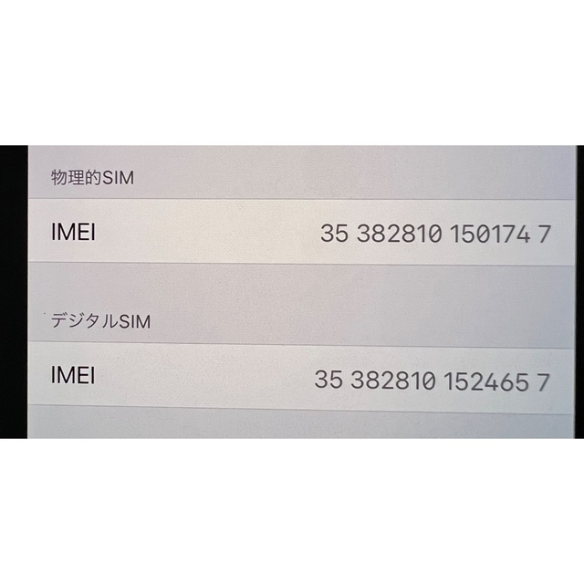 【最終値下げ】iPhone 11 Pro 64gb SIMフリー