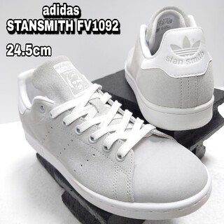 24.5cm【adidas STANSMITH FV1092】スウェード 本革