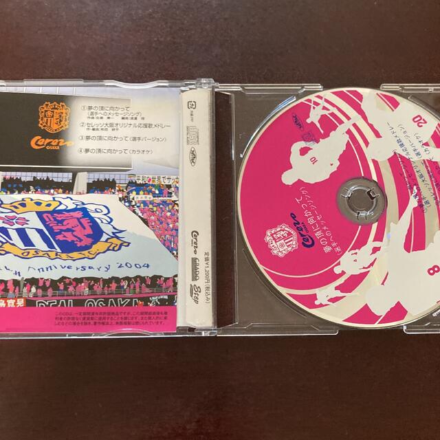 セレッソ大阪アンセム CD 2枚セット スポーツ/アウトドアのサッカー/フットサル(記念品/関連グッズ)の商品写真