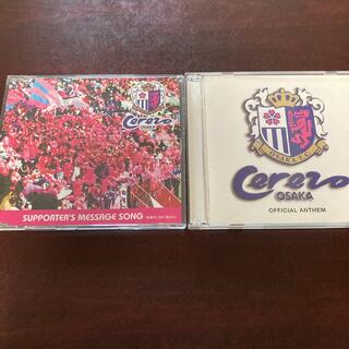 セレッソ大阪アンセム CD 2枚セット(記念品/関連グッズ)