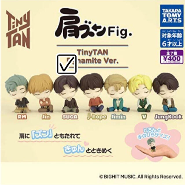 防弾少年団(BTS)(ボウダンショウネンダン)のTinyTan 肩ズンFig. SUGA エンタメ/ホビーのタレントグッズ(アイドルグッズ)の商品写真