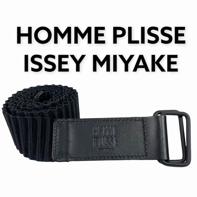 ISSEY MIYAKE(イッセイミヤケ)の【美品】オムプリッセイッセイミヤケ プリーツベルト メンズ ベルト 黒 メンズのファッション小物(ベルト)の商品写真