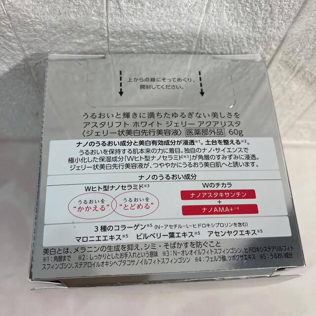 ASTALIFT(アスタリフト)のＡＺｋｉ様専用 コスメ/美容のスキンケア/基礎化粧品(美容液)の商品写真