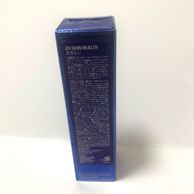 ミラミン2本セット　　使用期限2023.04 コスメ/美容のスキンケア/基礎化粧品(美容液)の商品写真