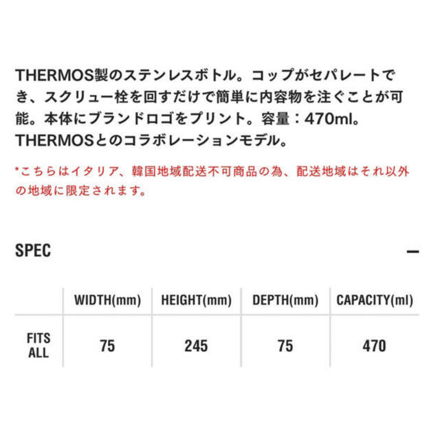 NEIGHBORHOOD(ネイバーフッド)のNEIGHBORHOOD THERMOS ボトル マグカップ セット サーモス キッズ/ベビー/マタニティの授乳/お食事用品(水筒)の商品写真