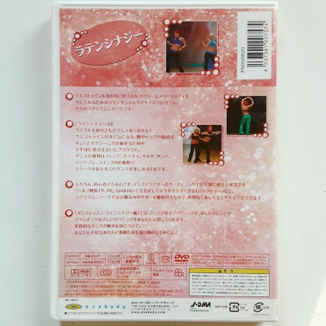 コアリズム　DVD　3巻セット エンタメ/ホビーのDVD/ブルーレイ(スポーツ/フィットネス)の商品写真