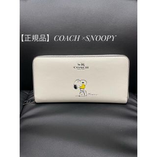 コーチ(COACH)の【専用商品＋紙袋付き】COACH 財布　スヌーピーコラボ(財布)