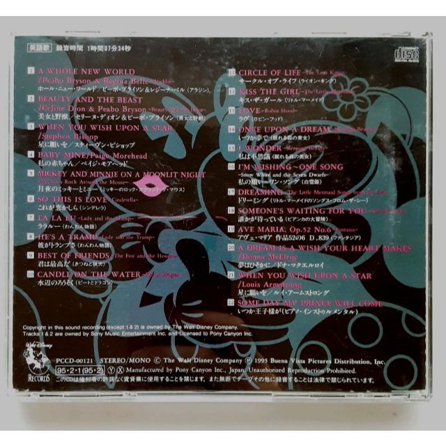 Disney’s Love & Ballad Collection エンタメ/ホビーのCD(キッズ/ファミリー)の商品写真