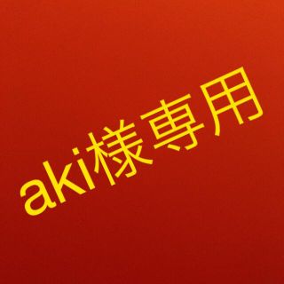 aki様専用　フランフランホワイト　01870(扇風機)