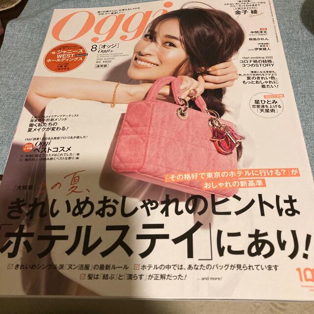 Oggi (オッジ) 2022年 08月号 エンタメ/ホビーの雑誌(その他)の商品写真