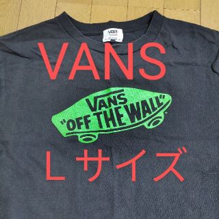 ヴァンズ(VANS)のVANS　Tシャツ　黒(Tシャツ/カットソー(半袖/袖なし))