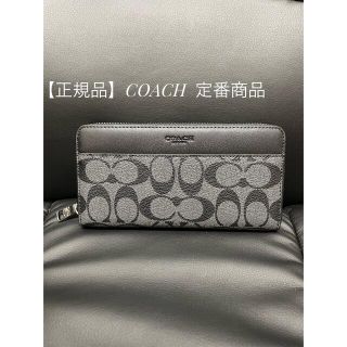 コーチ(COACH)の【専用商品】COACH 財布　【定番商品】(財布)