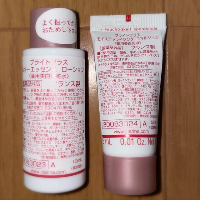 CLARINS(クラランス)のクラランス　ブライトプラス　サンプル コスメ/美容のスキンケア/基礎化粧品(化粧水/ローション)の商品写真