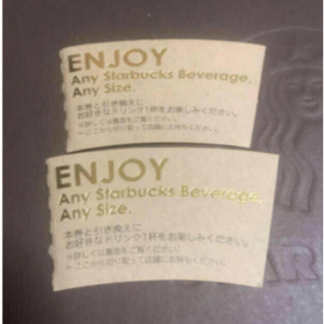 Starbucks Coffee - スターバックス ビバレッジカード ドリンクチケット のみ 2枚の通販 by きらきらひかる's shop