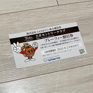 吉井カントリークラブ　プレーフィー割引券1枚(ゴルフ場)