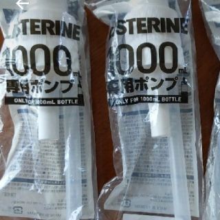 リステリン　1000ml専用ポンプ(マウスウォッシュ/スプレー)