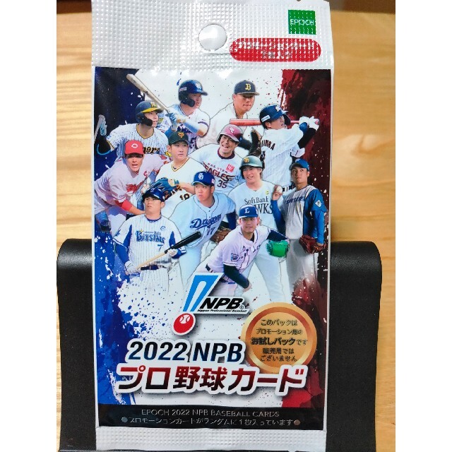 エポック 2022 NPB プロ野球カード プロモーションパック プロモ お試し | フリマアプリ ラクマ