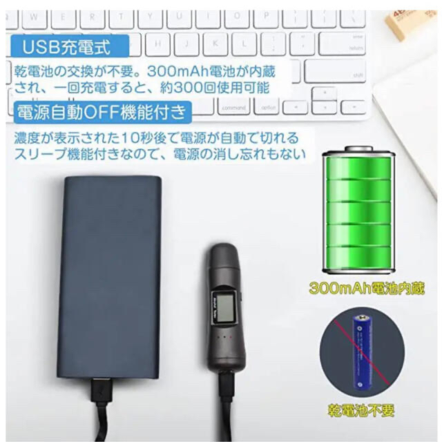 ❤️新品未使用❤️アルコールチェッカー 非接触型 USB充電式 スマホ/家電/カメラの生活家電(その他)の商品写真