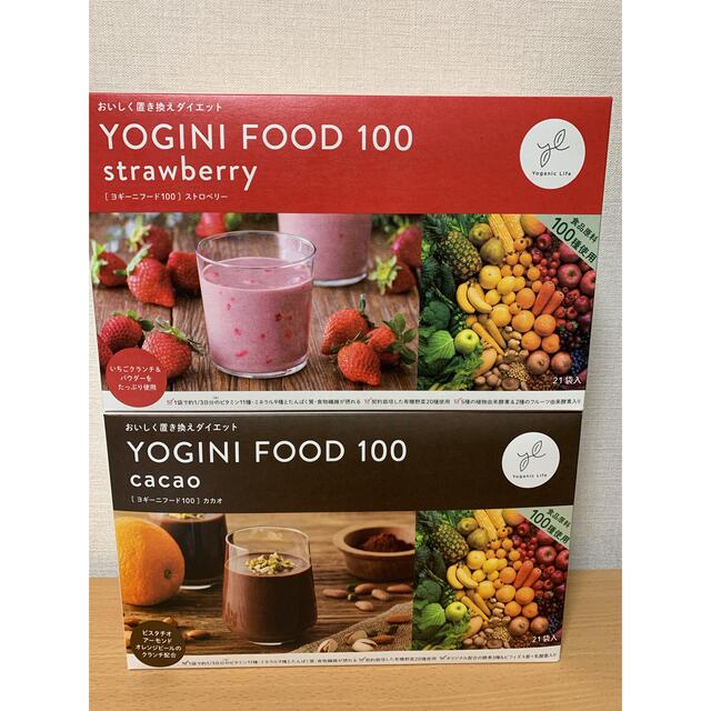 新品未開封★yogini food 100 ストロベリー