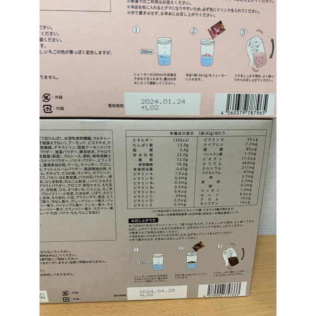 LAVAヨギーニフード100 カカオ　ストロベリー　2箱