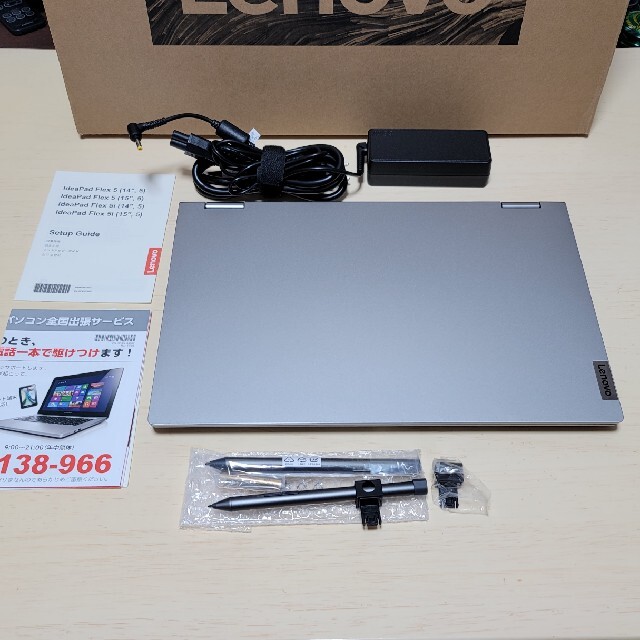 【ジャンク】IdeaPad Flex 550 Ryzen5 8GBモデル
