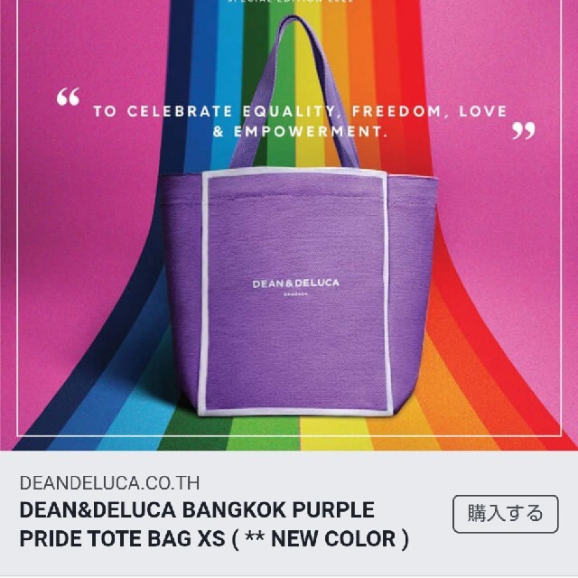 DEAN & DELUCA(ディーンアンドデルーカ)の新色 DEAN & DELUCA 新発売 紫 ミニトート バンコク限定 レディースのバッグ(トートバッグ)の商品写真