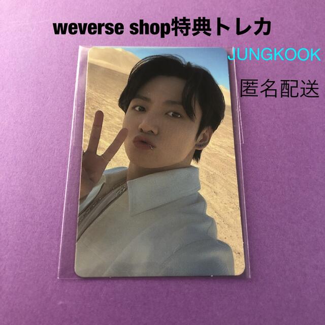 CDBTS Proof weverse shop特典トレカ  JUNGKOOK グク