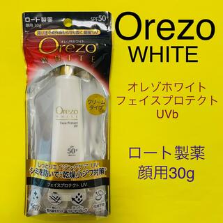 ロートセイヤク(ロート製薬)の【Orezo】  オレゾホワイト フェイスプロテクト UVb 顔用30g(日焼け止め/サンオイル)