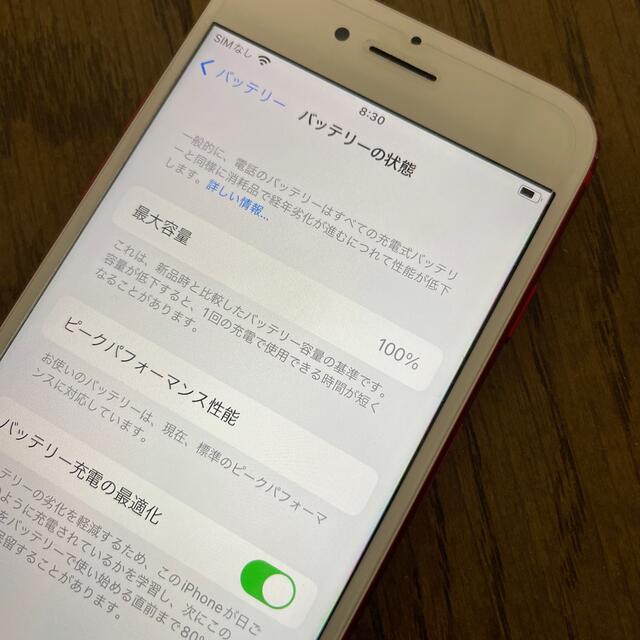 iPhone7 128GB  レッド　 SIMロックなし 1