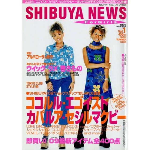 花 ギャル 厚底 サンダル ピンク Y2K ベージュ 平成 ウェッジソール 派手 レディースの靴/シューズ(サンダル)の商品写真