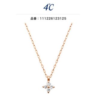 ヨンドシー(4℃)の4℃ K10ピンクゴールド ネックレス(ネックレス)