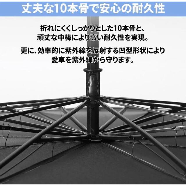 サンシェード 日除け 車用 傘式 折りたたみ UVカット　Ｍサイズ　収納ケース付 自動車/バイクの自動車(車内アクセサリ)の商品写真