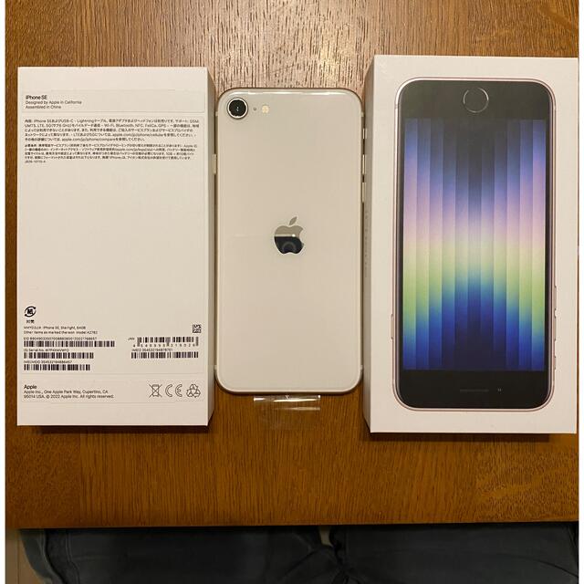 iPhone se3 第3世代 未使用 se 64GB SIMフリー ホワイト-