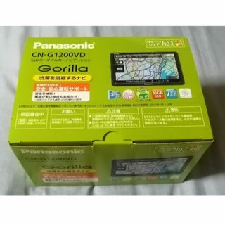 パナソニック(Panasonic)のデカゴリラCN-G1200VD★2021年6月まで更新◎未設置保管　※着払い(カーナビ/カーテレビ)