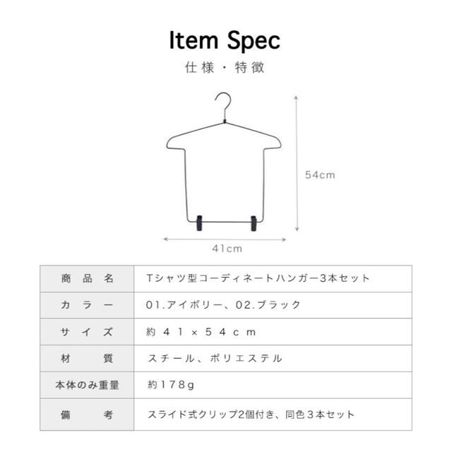 ハンガー 衣類ハンガー コーディネートハンガー 3個セット トップス ボトムス インテリア/住まい/日用品の収納家具(押し入れ収納/ハンガー)の商品写真