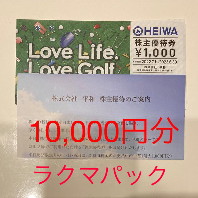スポーツ 最新 28,000円分（3,500円券×8枚のセッの通販 by TAKA's shop