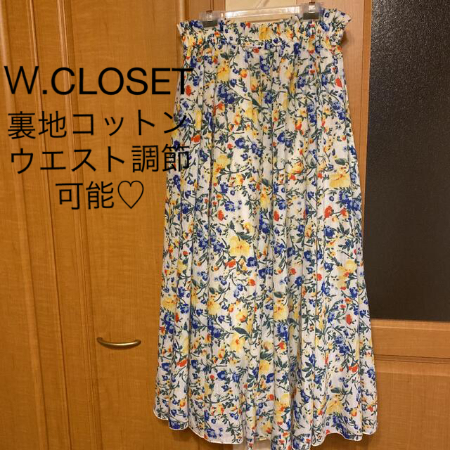 w closet(ダブルクローゼット)の最終 SALE❣️ WCLOSET  花柄ロングスカート レディースのスカート(ロングスカート)の商品写真