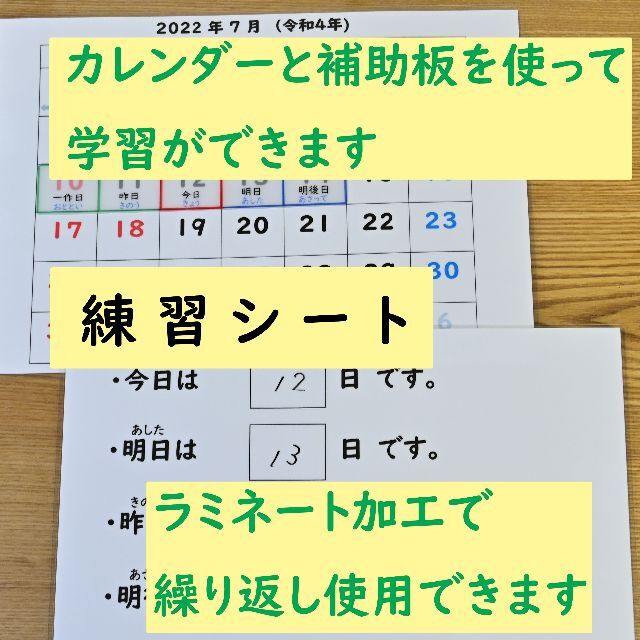 カレンダーの読み方学習セット　明日・今日・昨日　先週・今週・来週　先月・来月 キッズ/ベビー/マタニティのおもちゃ(知育玩具)の商品写真