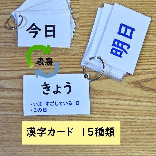 カレンダーの読み方学習セット　明日・今日・昨日　先週・今週・来週　先月・来月 キッズ/ベビー/マタニティのおもちゃ(知育玩具)の商品写真