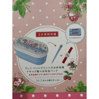 キャスキッドソン(Cath Kidston)のキャスキッドソン　ランチボックス　スタンリー(弁当用品)