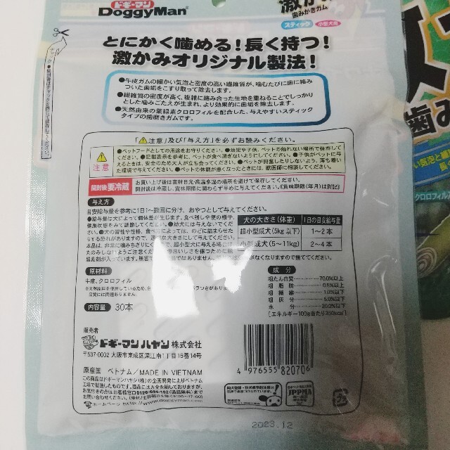 激かみ!歯みがきガム　スティック小型犬用　30本×2 その他のペット用品(ペットフード)の商品写真